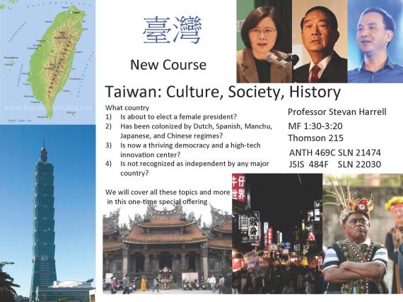 Taiwan Course Flyer