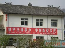 Banner promoting legal awareness in rural China