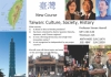 Taiwan Course Flyer