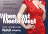 When East Meets West: Voice Recital 